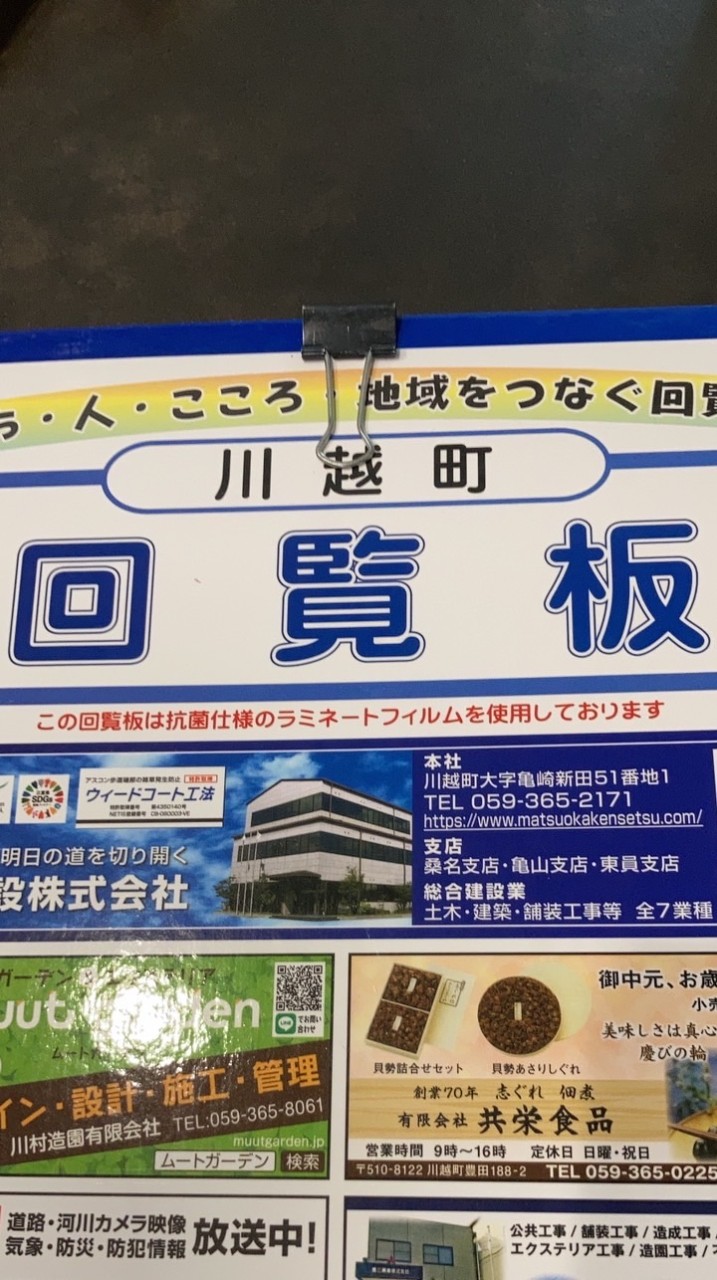 北福崎17組　回覧用