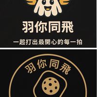雙和・新店 Pickleball 匹克交流站