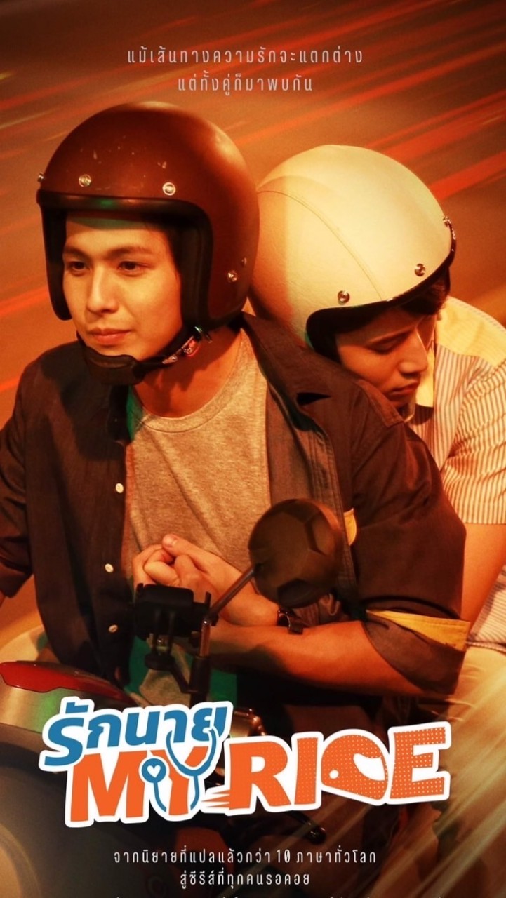 MyRideTheSeries | Official 🧡