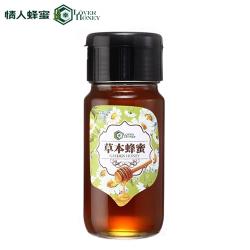 情人蜂蜜 熱帶野生草本蜂蜜700g