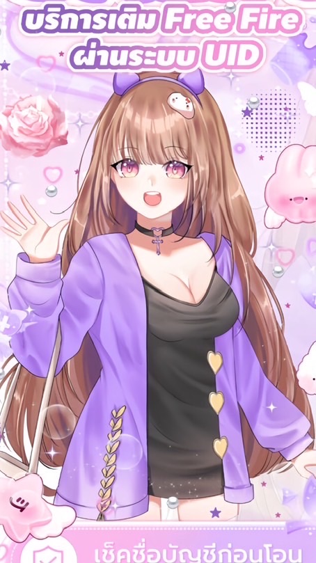 🎀ตัวแทนร้าน SALIN🎀แอพพรี เติมเกม ❤️
