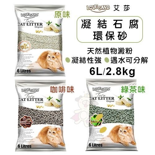 商品名稱 6包免運組mdobi摩多比艾莎凝結石腐環保砂6l(2.8kg)/包 三種味道可選 貓適用 商品描述 艾莎-原味 凝結石腐環保砂 lso-001 天然植物澱粉凝結性強好鏟好清理遇水可分解可直接