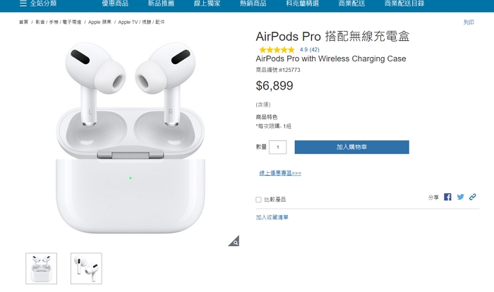 好市多再度上架AirPods Pro，價格6,899元比官網便宜一千多！