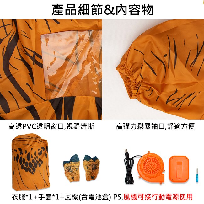 萬聖節 恐龍裝 充氣暴龍裝(220cm) 恐龍充氣服 暴龍裝扮 角色扮演 侏儸紀 暴龍【塔克】