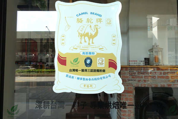 哈肯舖淨生吐司、桑葚優格吐司，使用聯華潔淨認證麵粉，成分天然、八大無添加，嚴選好食材低溫發酵手感烘焙，安心美味的生吐司