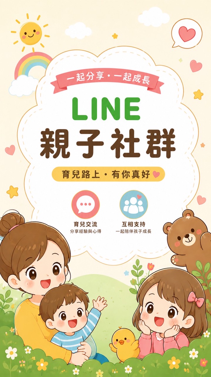 宜蘭媽咪x寶貝大小事
