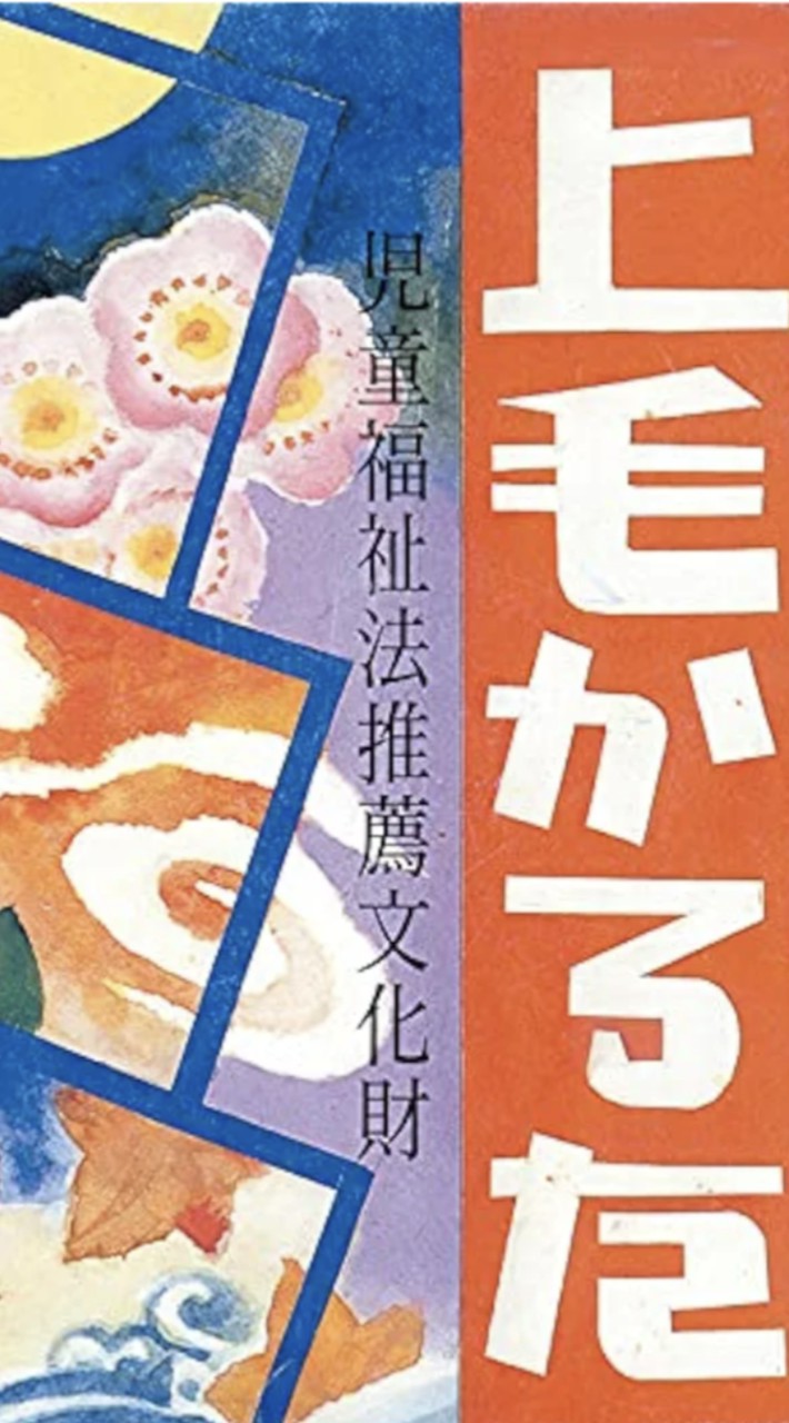 小八木2　上毛かるた会