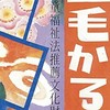 小八木2　上毛かるた会