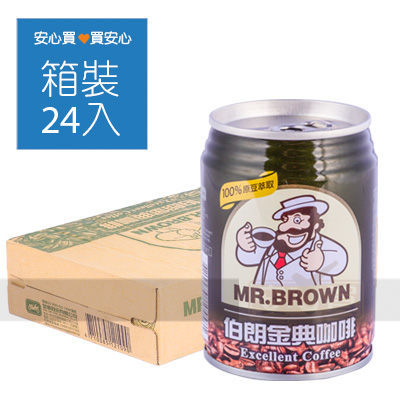 【伯朗】金典咖啡240ml，24罐/箱，平均單價21.63元