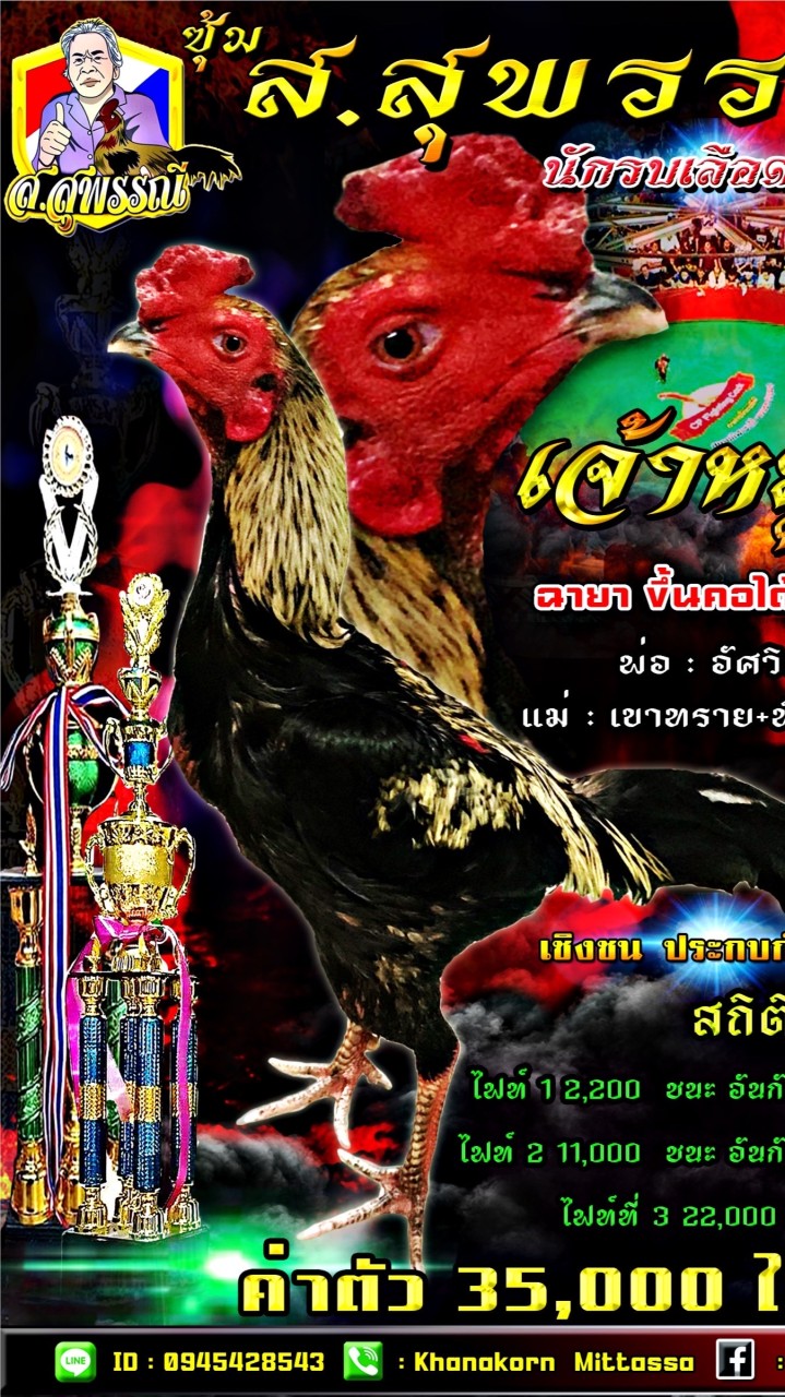 ซุ้ม ส.สุพรรณี
