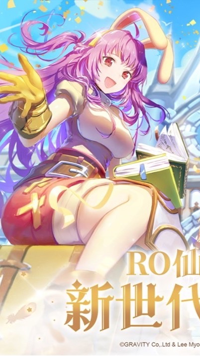 🔥Ro新世代的誕生🔥最新資訊、遊戲攻略、交友