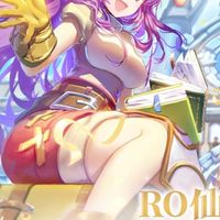🔥Ro新世代的誕生🔥最新資訊、遊戲攻略、交友