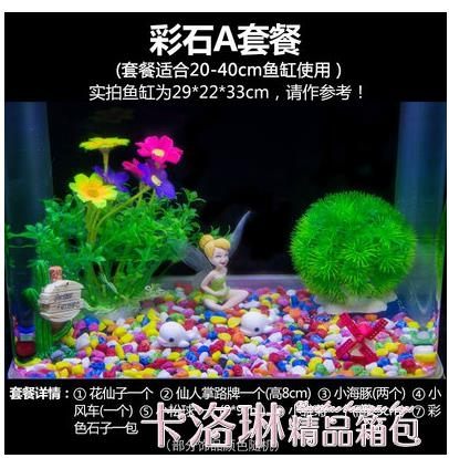 魚缸造景裝飾套餐水族箱布景裝扮仿真水草假山小橋彩石陶瓷件造景 免運