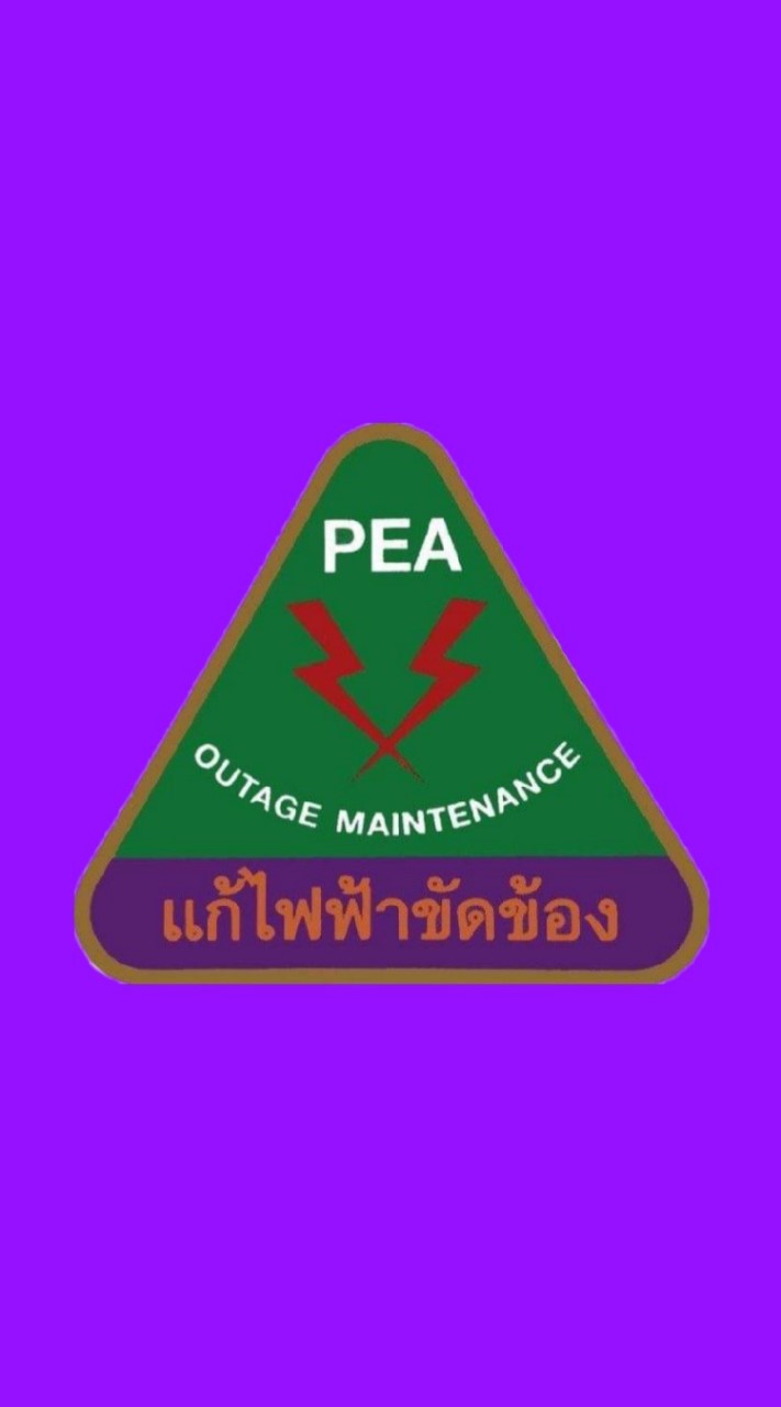 แจ้งเหตุไฟฟ้าขัดข้อง.สิชล