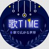 ️🌟   歌Time  ︎ 🌟