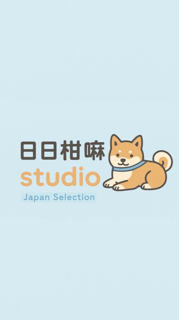 ʚ日日柑嘛 Studio ɞ