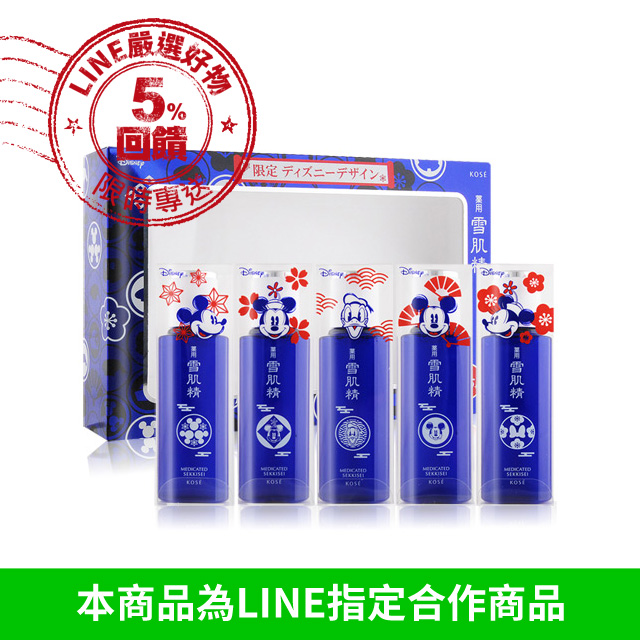 KOSE 高絲 雪肌精(100mlx5)-DISNEY嘉年華限定組