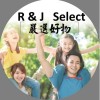 R & J 嚴選好物分享Go