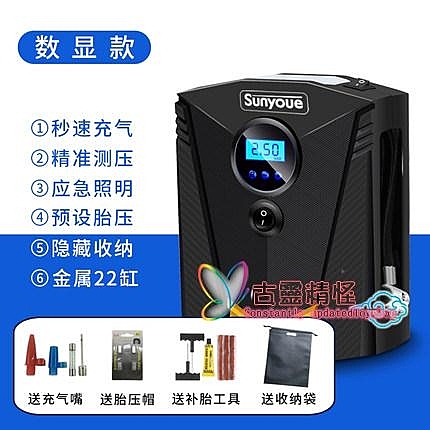 車載充氣泵汽車小轎車便攜式輪胎打氣筒電動車用加氣泵多功能12v