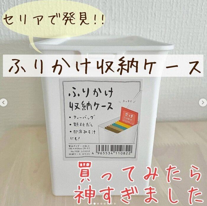 オファー キッチン ふりかけ 収納