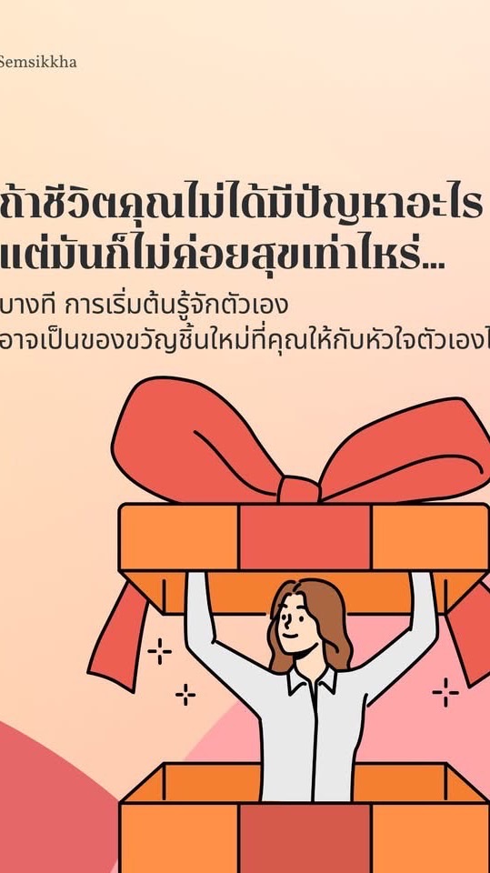 Enneagram เขต2