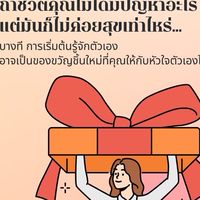 Enneagram เขต2