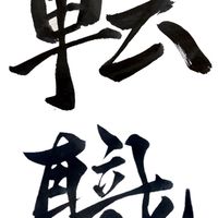 HYPE交流会(転職エージェント交流会)