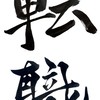 HYPE交流会(転職エージェント交流会)
