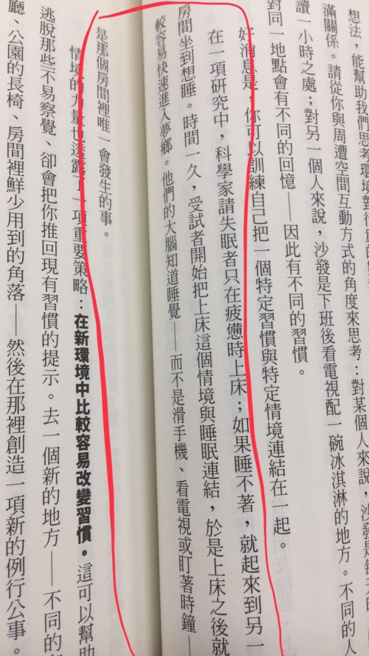 作息不正常互助群