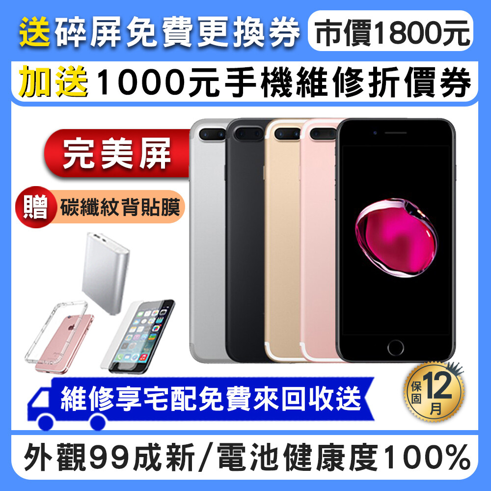 特色 加贈1000元手機維修折價券 贈鋼化膜+清水套 外觀近全新 電池健康度100% 尺寸158.2 x 77.9 x 7.3 mm 重量188g sim 卡nanosim 防水防塵無 螢幕技術5.5