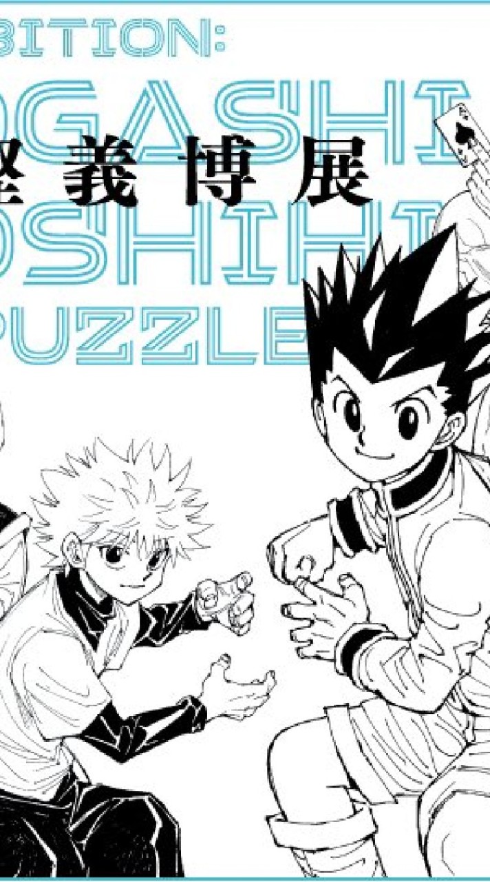 【協会公認】改・HUNTER × HUNTERを大愛する会