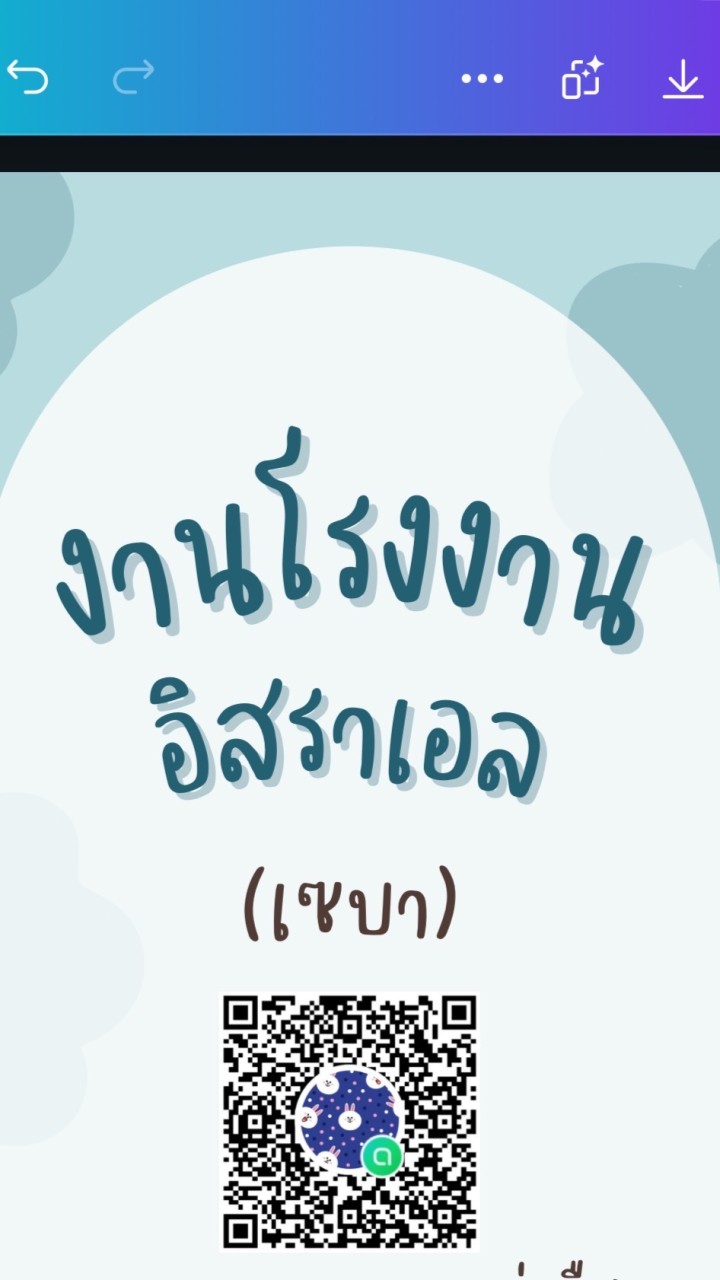 งานโรงงาน อิสราเอล (เซบา)