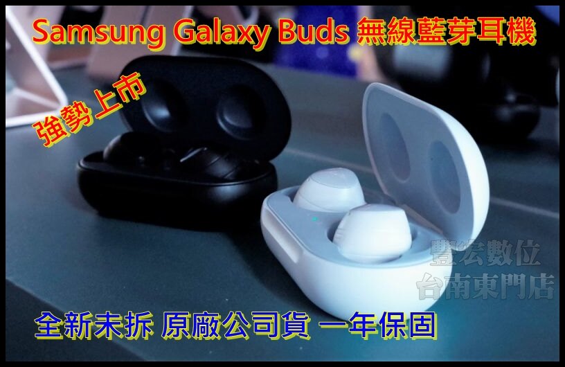 Buds Samsung Galaxy 無線藍芽耳機 全新未拆 原廠公司貨 原廠保固 AirPods替代品 【雄華國際】