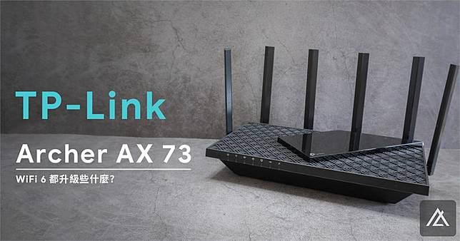 開箱講解 Tp Link Archer Ax73 Wifi 6 厲害在哪 民視新聞網 Line Today
