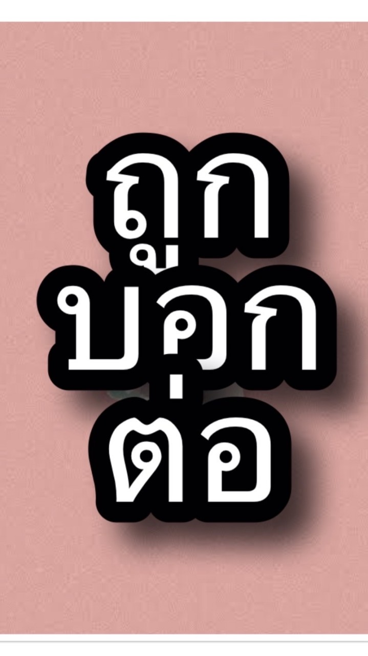 ของถูกสิวารัตน์5