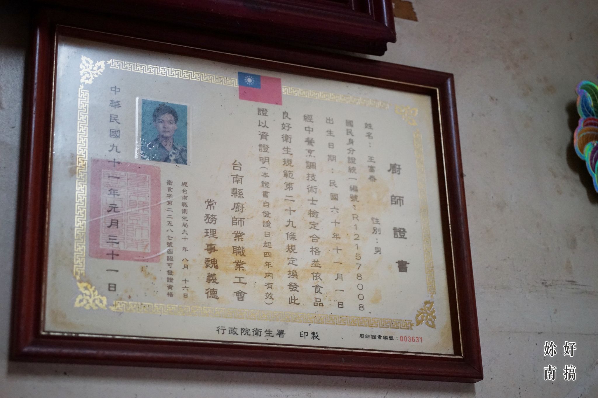 台南總鋪師辦桌-妳好南搞-07