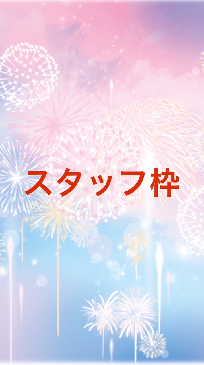bonds of friendship collection スタッフ枠