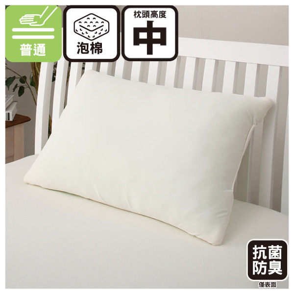 記憶枕 N CHIP2 MID 抗菌防臭 NITORI宜得利家居