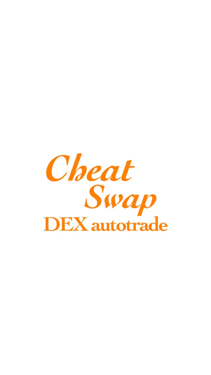 魔界自動売買 Cheat Swap OpenChat