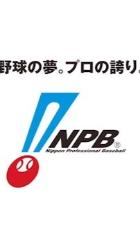 プロ野球ファンの集い色々話し合おう！
