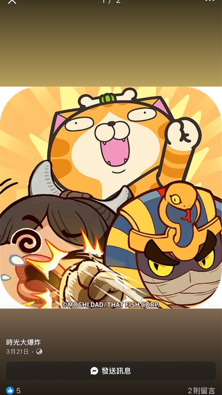 時光大爆炸4服小時光之旅