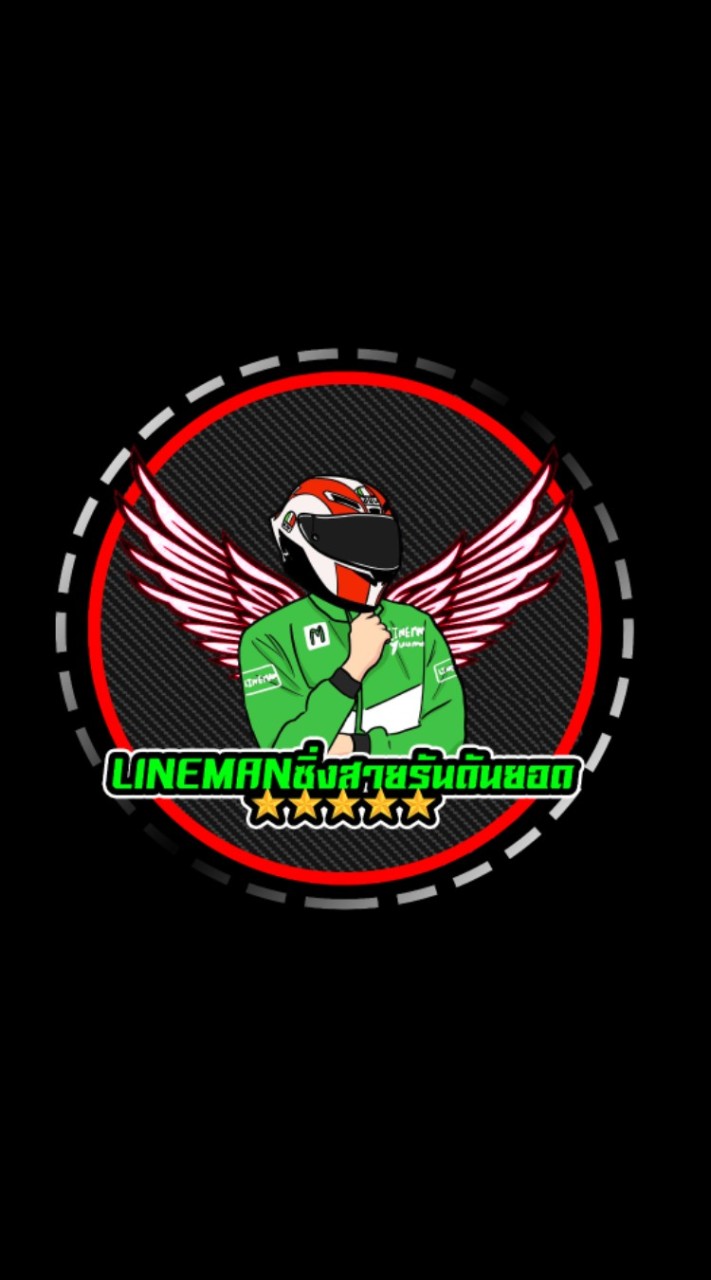 LINEMAN ซิ่งสายรันดันยอด