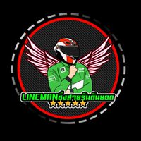 LINEMAN ซิ่งสายรันดันยอด