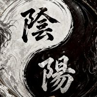 陰陽軍