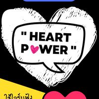Heart Power : พลังของการใช้ใจเพื่อช่วยเหลือเพื่อนมนุษย์ 😊❤️