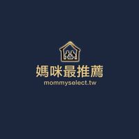 媽咪最推薦