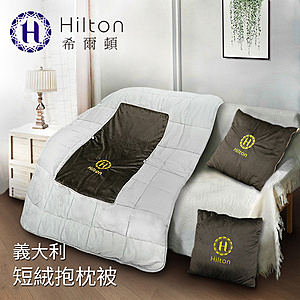 一物三用最超值，是抱枕，也是毯子，可當辦公室午休午睡神器