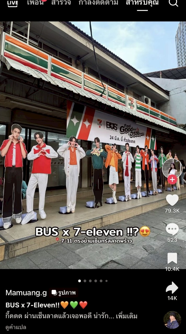 พี่ อชิ/ชื่อ มิ้น ค่าา