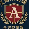 2025艾爾斯夏令營