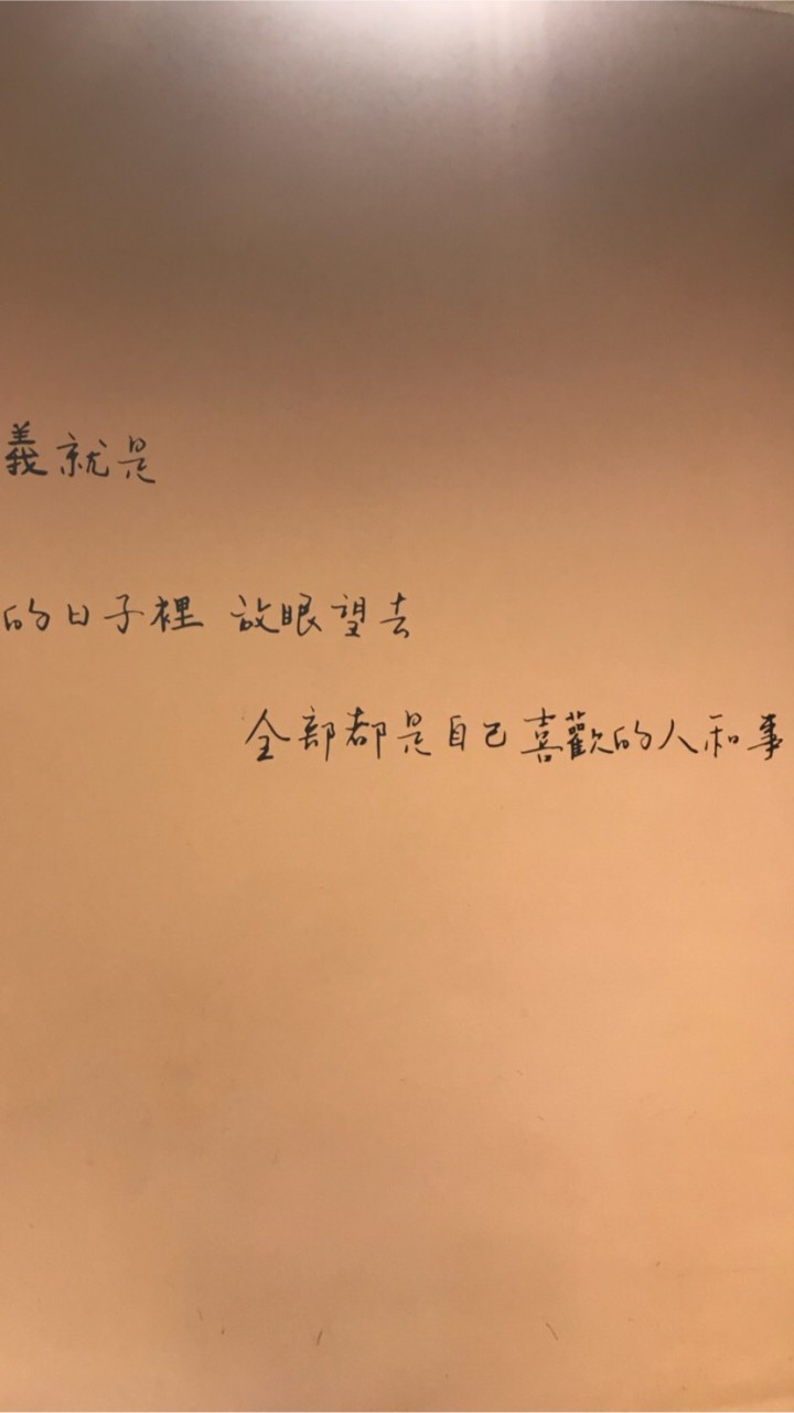 人人都有選擇權